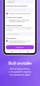 Скриншот WB Job 2