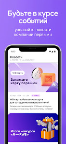 Скриншот WB Job 5